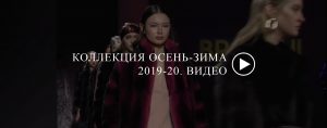 BRASCHI Коллекция Осень-Зима 2019-20. Видео